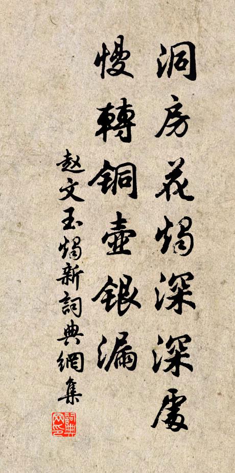 可憐憔悴今如許，更不歸休待幾時 詩詞名句