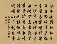 龍躍遂乘機 詩詞名句