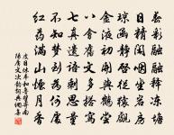 劉光祖詩詞全集_劉光祖古詩文大全