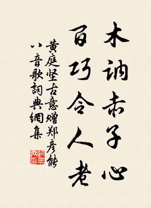 虛生虛死人何限,男子之稱不易當 詩詞名句