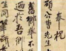 何紹基楷書《重葺辰沅會館記》（2）_何紹基書法作品欣賞