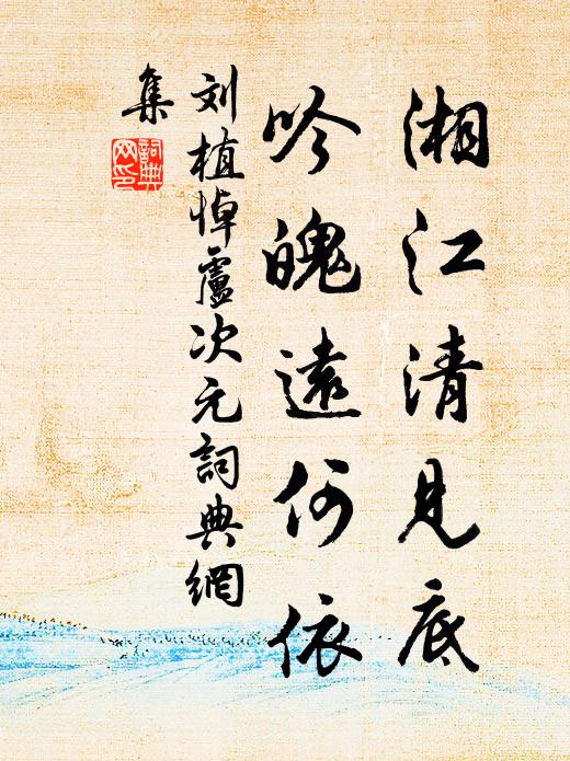 春風一鼓盪，芳池生碧瀾 詩詞名句