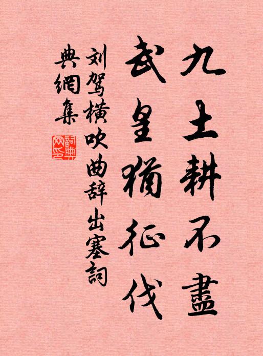 鳳城南望好溪山,此是元君故仙宅 詩詞名句