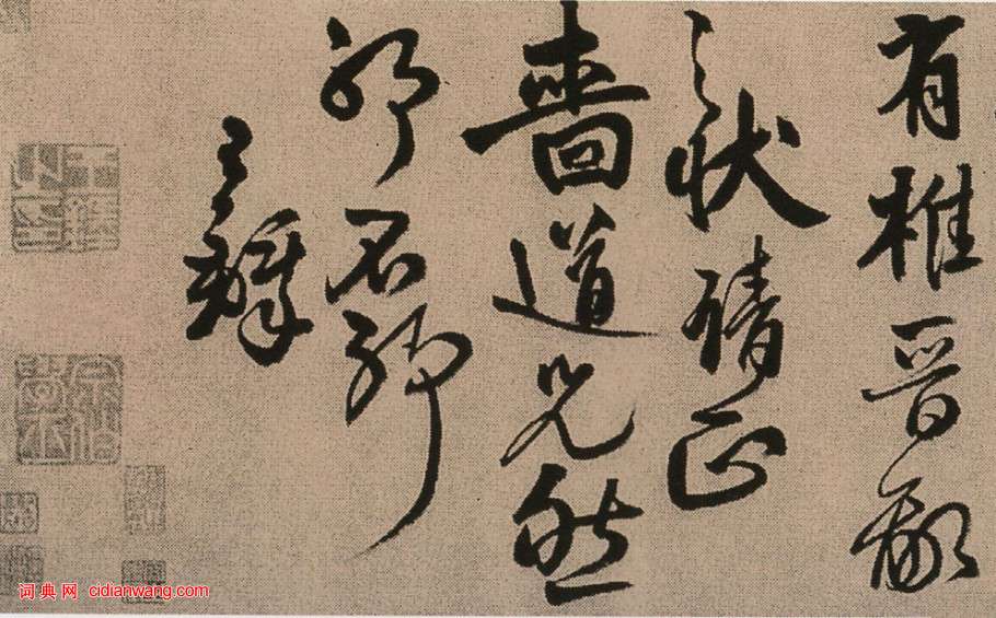 王鐸行書《為嗇道兄書詩》