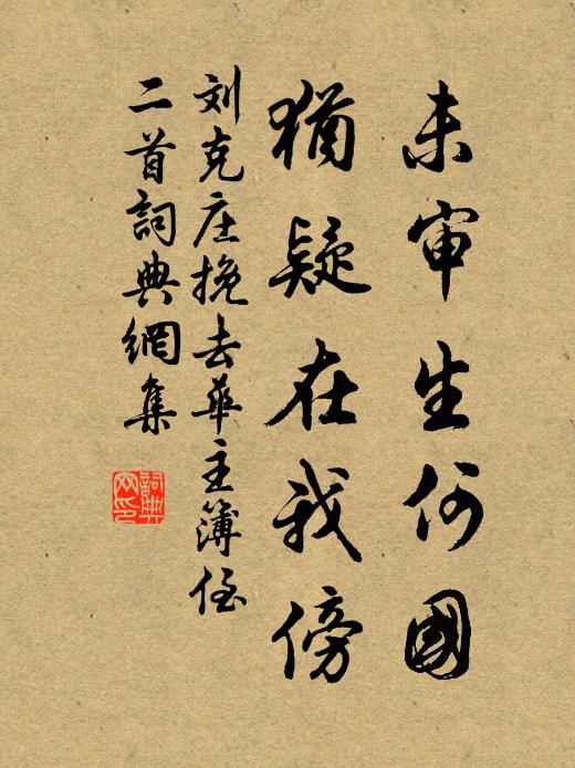 壑谷吾公宜弗通 詩詞名句