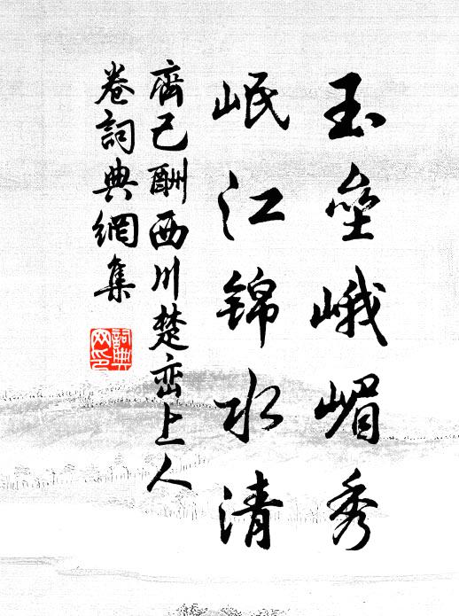 一經器物內，永掛粗刺痕 詩詞名句