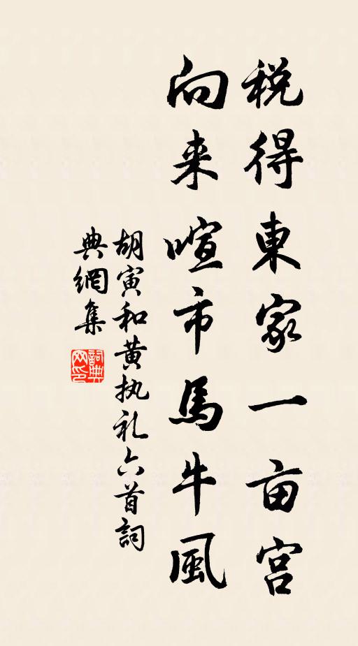 小臣生長宣和初,深仁浹髓淪肌膚 詩詞名句