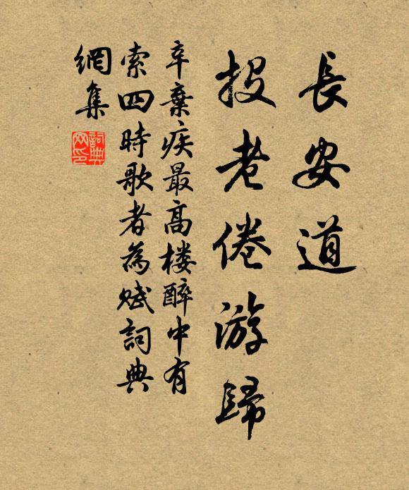 詩人擁節古來稀，郊島詩窮彼一時 詩詞名句