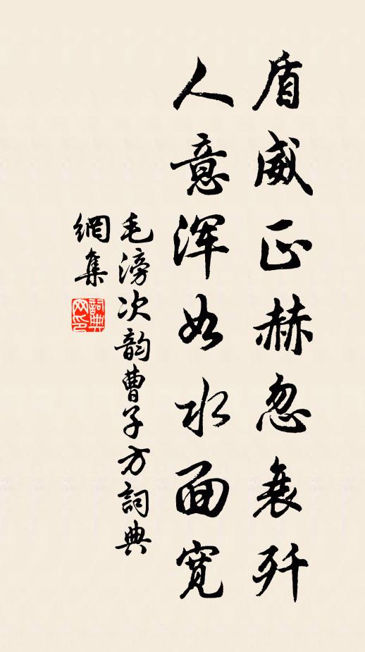 福該所有皆該分,壽不相應自不天 詩詞名句