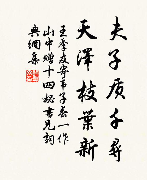 飛泉何處來，其勢自天落 詩詞名句