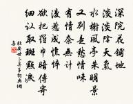 山下孤煙遠村,天邊獨樹高原。 詩詞名句