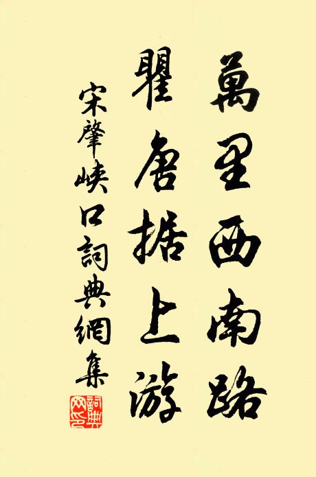 那可負，瓮中醑 詩詞名句