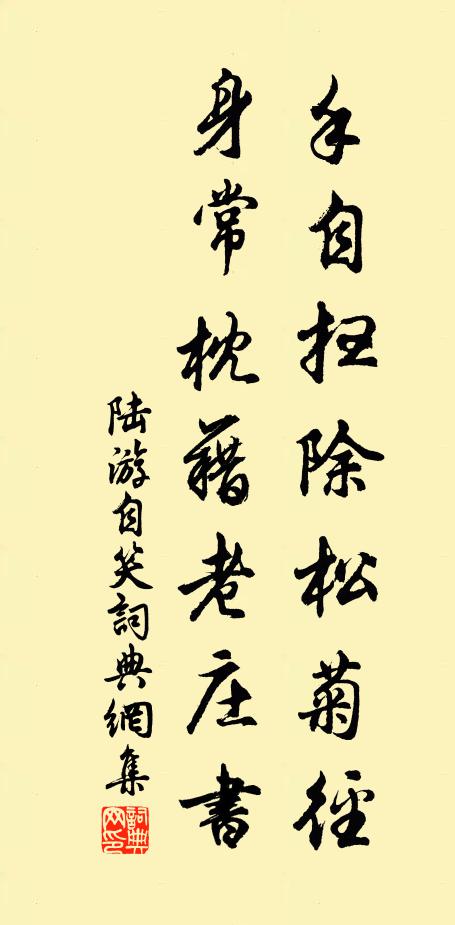 乍疑秦世客,漸識楚人言 詩詞名句