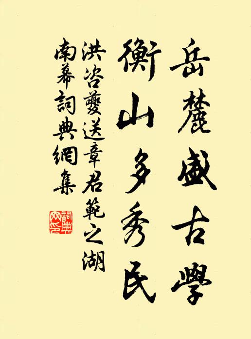 文章何處如有神,心手相隨鷹搦兔 詩詞名句