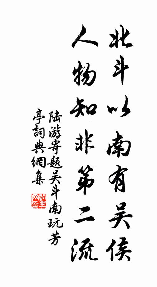 肯駐行軒慰離索，聽歌舉白莫辭頻 詩詞名句