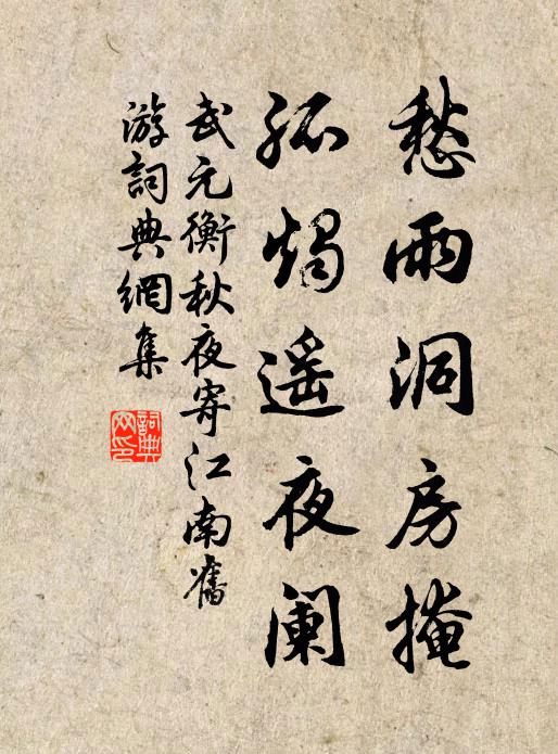 楊白花,懊惱隨風渡江水 詩詞名句