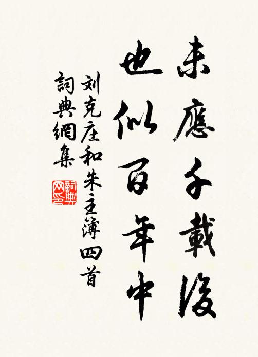 雲容思故國,雪意暗京華 詩詞名句