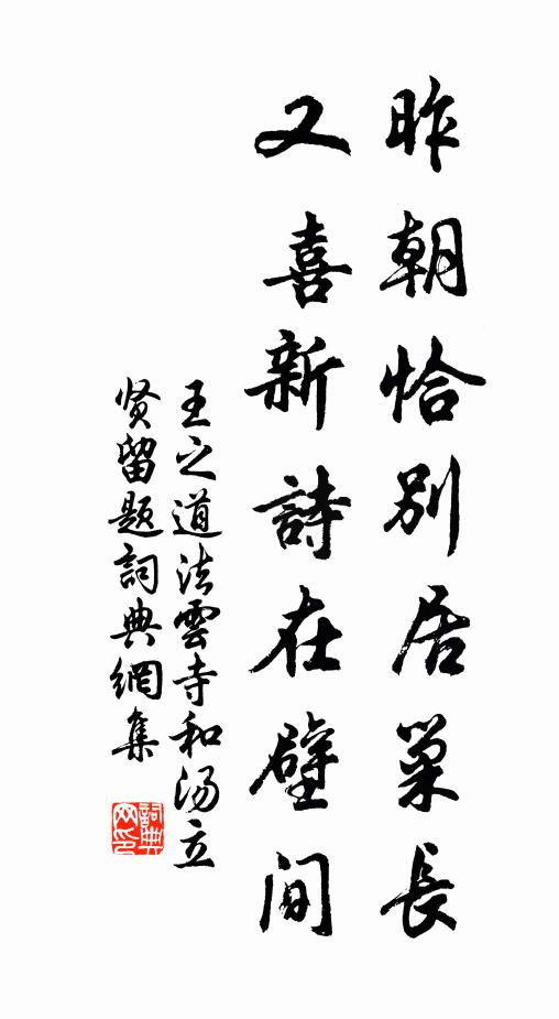 猿嘯它山樹，砧聲何處村 詩詞名句