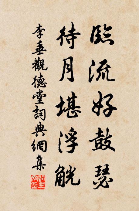 四接遠遊僧萬笠，重新舊觀屋千椽 詩詞名句