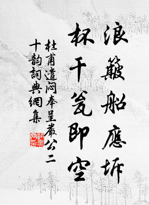 司命湘君各有情，九歌愁苦薦新聲 詩詞名句