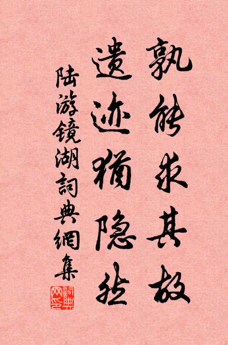 豈恨藏弓早，終知借劍難 詩詞名句