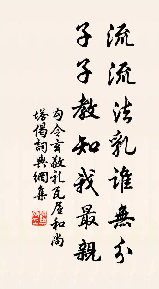 晶簾卷午風另輕，萬壑清寒凌室冰 詩詞名句