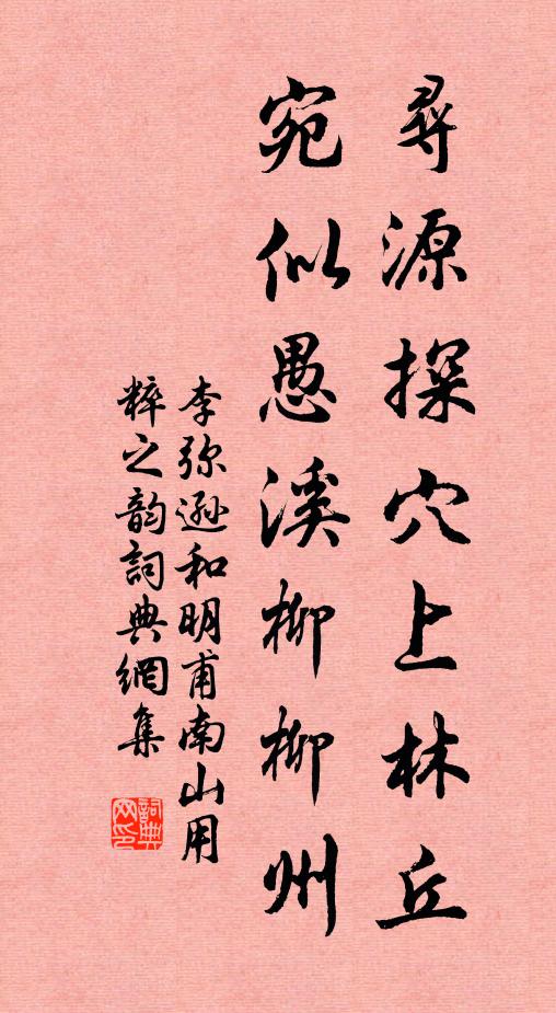 波急隋堤遠，片帆舉 詩詞名句