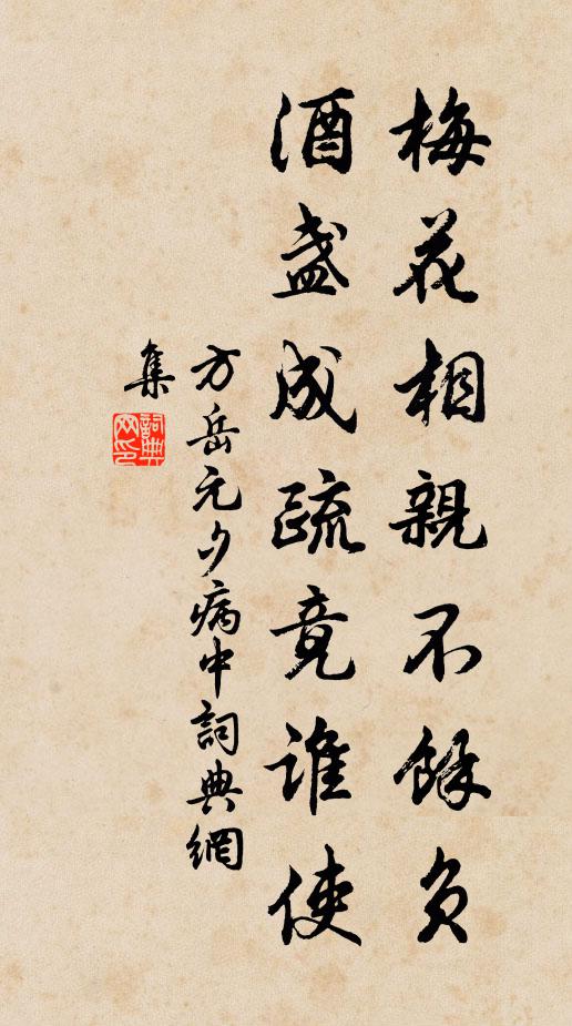 呼兒謹蓋藏,用此九轉丹 詩詞名句