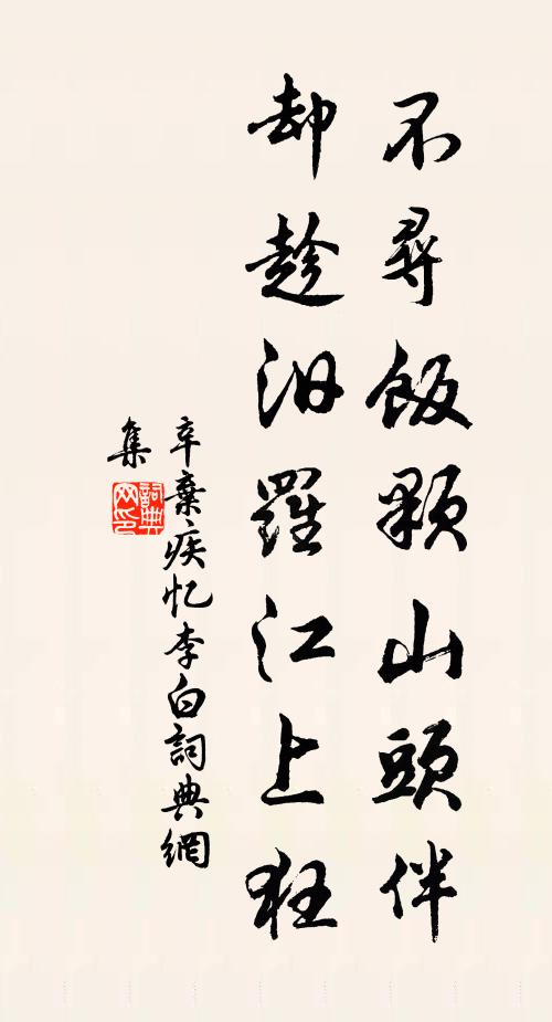 空山花彈古瑟，掬長流、洗耳復誰聽 詩詞名句