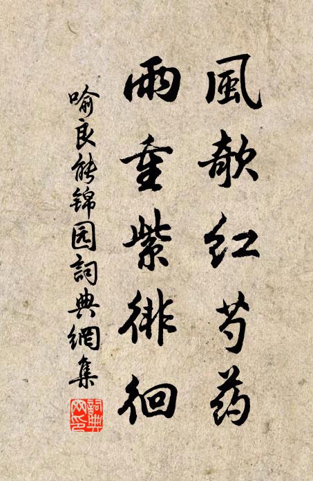 喻良能的名句_喻良能的詩詞名句_詩詞名句