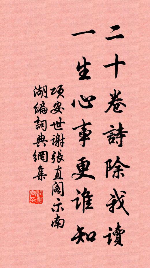 縹緲鴻鵠去,吾甘老原野 詩詞名句