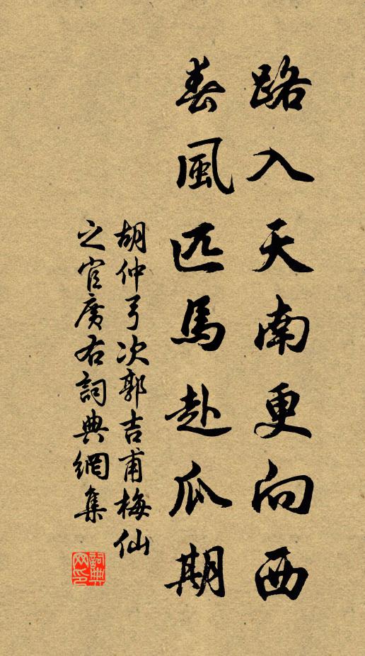 煙霞影里蒼苔面，山水光埋古柏身 詩詞名句