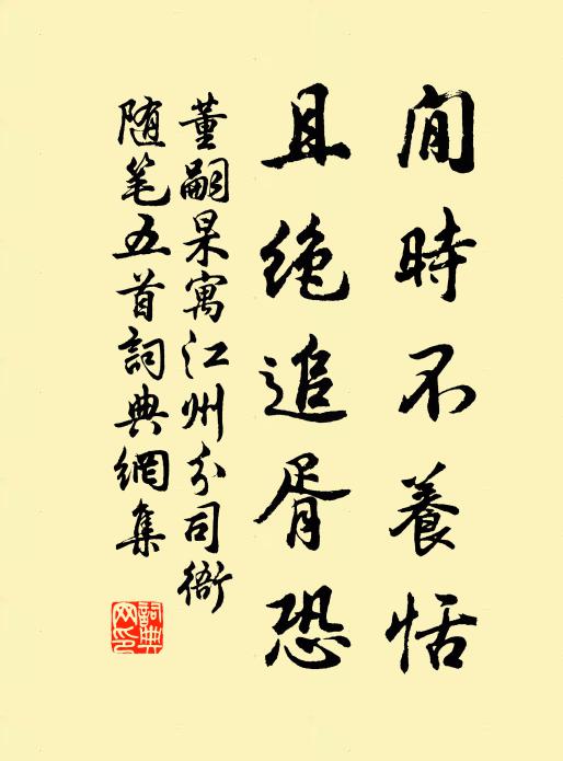 初見花王披袞繡 詩詞名句