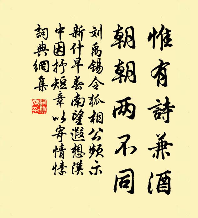 少年難得是閒身 詩詞名句