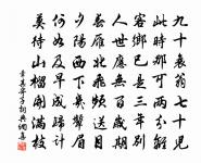 文章應力竭，茅土始天分 詩詞名句