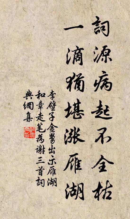 百般千樣,會歸一相 詩詞名句
