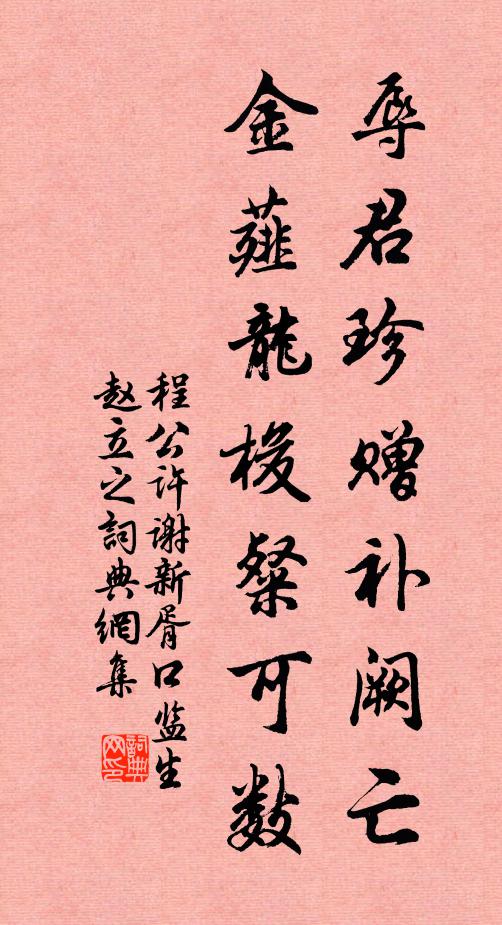 客里情懷逢歲晚，麴生邀我一開顏 詩詞名句