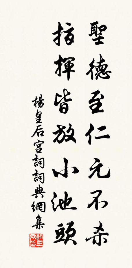 落筆逡巡看儤直,醉吟清絕許分題 詩詞名句