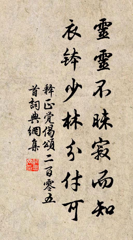 清淨法身如雪瑩，肯來林下見孤芳 詩詞名句