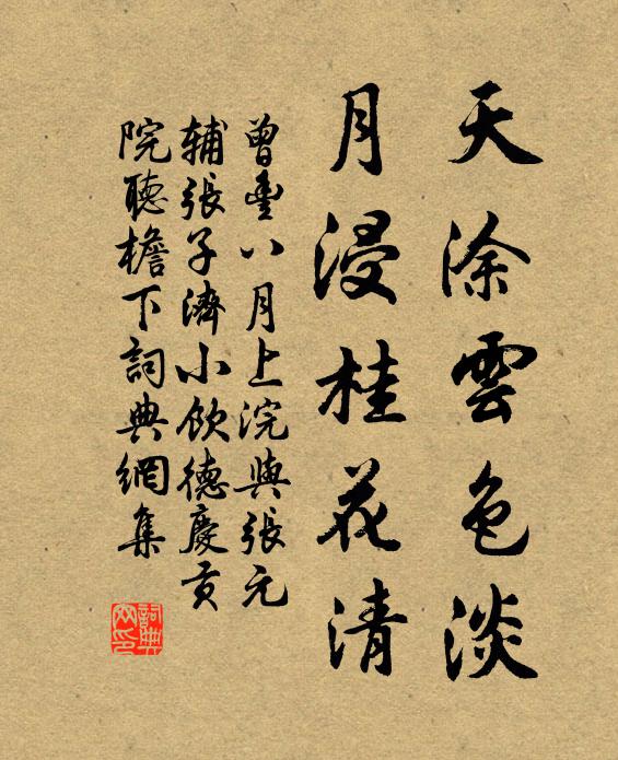 豐碑紀遺烈,長泣鄴城人 詩詞名句