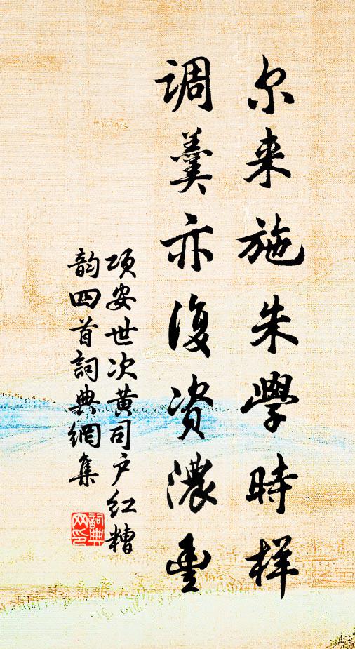 況同親戚歡，詎匪田野幸 詩詞名句