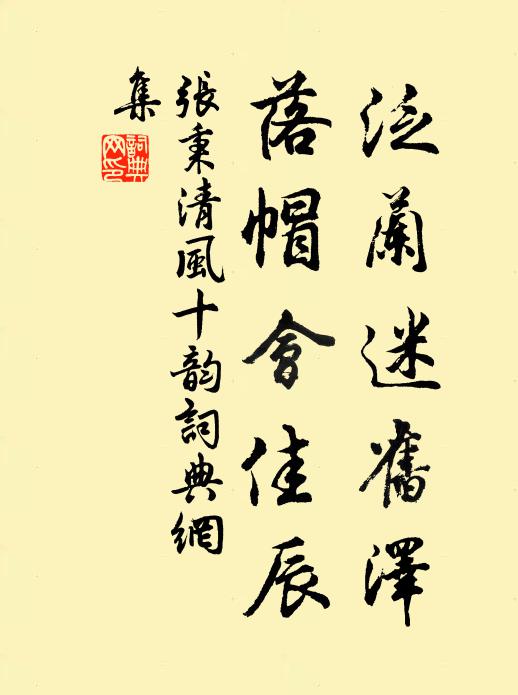 渡頭驚起一雙去，飛上文君舊錦機 詩詞名句