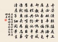 南潭上亭宴集以疾後至因而抒情原文_南潭上亭宴集以疾後至因而抒情的賞析_古詩文