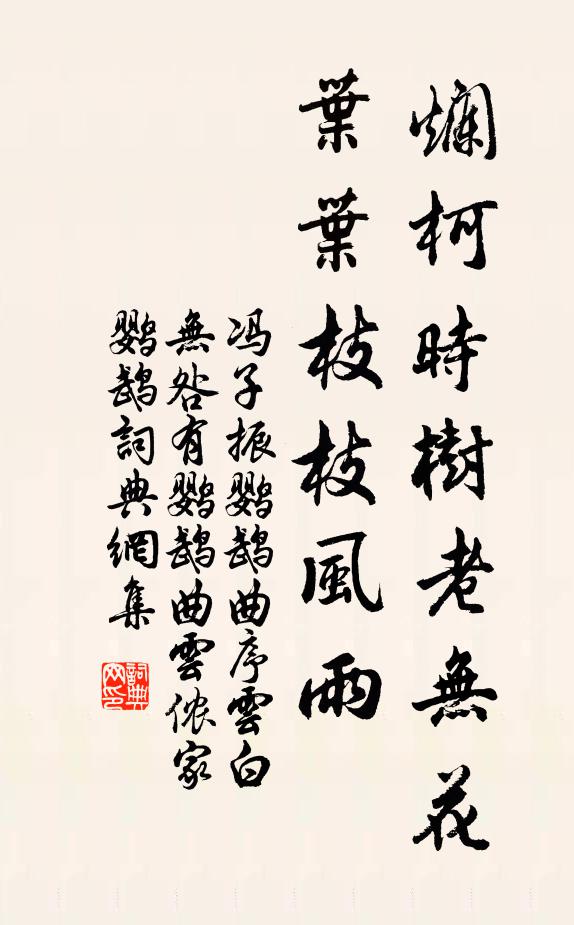 翠蓂雙莢為誰芳 詩詞名句