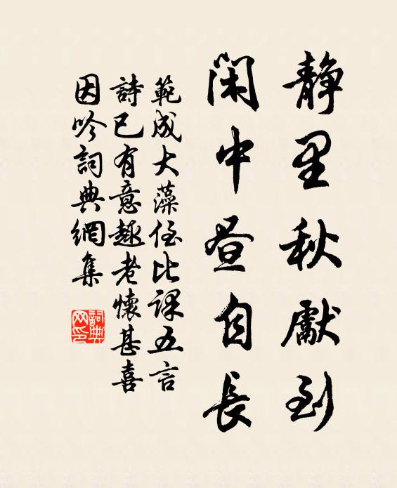 九衢塵欲暮,逐香車 詩詞名句