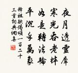 似愁凝、漢皋解佩,似淚灑、紈扇題詩 詩詞名句