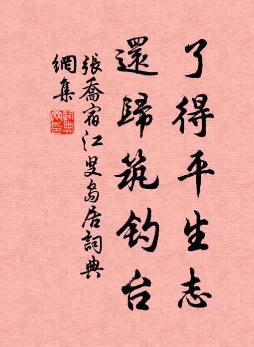 坐聽寒更久 詩詞名句