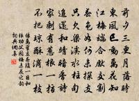 知人者智,自知者明。勝人者有力,自勝者強。知足者富。強行者有志。 詩詞名句