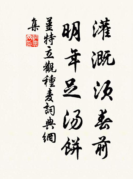 理無不備，事不相饒 詩詞名句