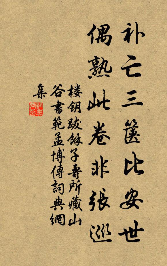 兩點春山枕上 詩詞名句